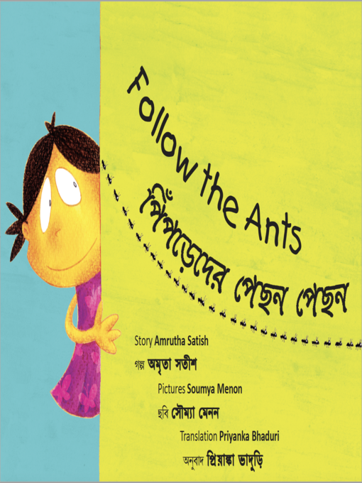 Title details for Follow the Ants (Bengali) by Amrutha Satish - Available